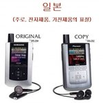 일본의 <b>표절</b>! 대륙보다 더하구만