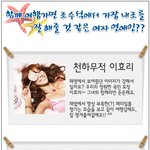 함께 여행가면 조수석에서 가장 <b>내조</b>를 잘해줄 것 같은 여자연예인은...