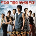 사진有) <b>흥행</b> 쓰나미 해운대 배우들과 함께한 재밌는 알바~