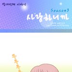 [실화] <b>미션</b>을 수행하면 우리 결혼한다