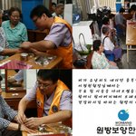 대구한의원/원방보양대구한의원-대경라이온즈클럽과 무료침<b>시술</b>
