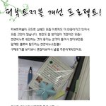 피부트러블 <b>개선</b> 프로젝트!!