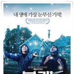 기적이란 말을 다시한번 일깨워주는영화 [블랙]