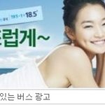 교통사고의 원인이 신민아 몸매 때문?
