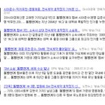 ★동방신기 해체? '준수,재중,유천 sm<b>전속</b>계약 풀어달라'★