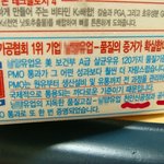 아나... <b>품질</b> 좋은 우유 먹고싶었다고