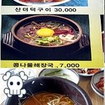 (사진 有) 무주에있는 식당 사장님께...