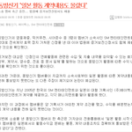 동방신기 불공정계약에 관해.