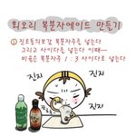 복분자에<b>이드</b>