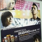 빅뱅 미니콘서트 너무 가고싶어요ㅠㅠ