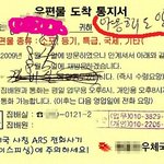 사진有)말로만 듣던 택배아저씨의 빵터지는 센스 ㅋㅋㅋㅋㅋㅋㅋㅋㅋㅋㅋㅋㅋ