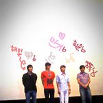 '10억' 시사회에서 이민기, 박해일, <b>박희순</b>오라버닝을 보았어용