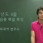[인강]외국어 김기찬 선생님:d