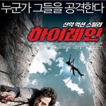 올 여름 극한 피서법 : 시원한 스릴러 영화<b>한판</b>!