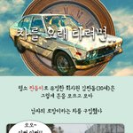 차를 <b>오래</b> 타려면
