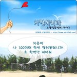 내 <b>심장</b>이 뛰는한 ..널 사랑할께.