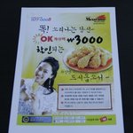 ㅋㅋ 역시 야구에는 맥주에 치킨이 절대 지존 ㅋㅋ