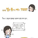 혹시 나도 결혼못하는여자? 심리테스트 !! ㅎㅎ