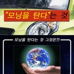 <b>모닝</b>을 탄다는것은??? 돈을 번다는것.. ㅋㅋ