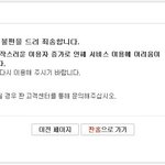 nate 판 화납니다 ㅡㅡ