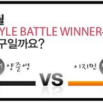 리바이스 웹진 스타일 배틀의 주인공을 찾습니다.!!!