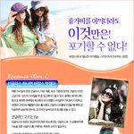 <b>바캉스</b>에 꼭 필요한 아이템들