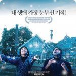 뜨거운 여름, 지친일상에 힘이 되어주는 영화<블랙>