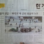 <b>조중동</b> 오늘 신문 1면.