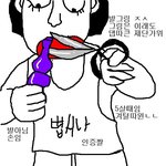 빨간마스크 될 뻔한 내 어렸을적 이야기(그림 有)