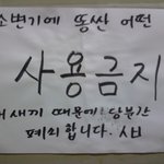 [사진有]설마 이러시지 않으시죠??