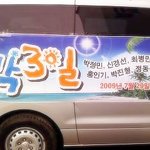 저희이러구 놀러갓다왓어요..!!<b>kbs</b>지송