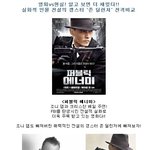 실화적 인물 전설의 갱스터'존 딜린저' <b>전격</b>비교