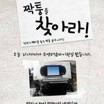 <b>짝퉁</b>을 찾아라~~ ㅋㅋ <b>짝퉁</b> 정말 쩐다