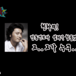 무릎팍<b>도사</b>에 이병헌이!???
