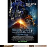 헐리웃 블록버스터엔 꼭 있는 홍일점 섹시스타들!