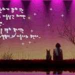<b>햇빛</b>같은 하루