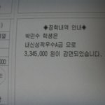 전학기 전액장학금을 받은 제가 자랑스럽습니다.