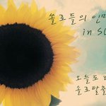 ◆◇◆◇◆◇쏠로인맥만들기◆◇◆◇◆◇