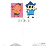 짱구는 못말려의 맹구와 <b>철수</b> 현재모습