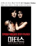 조니뎁 닮은 프랑스 훈남 <<b>마터스</b>>자비에 돌란