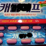 일x 제약 캐<b>xx</b>프 두통약에서 이물질 발견 후 직원의 태도