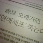 연애 오래안하면 연애<b>세포</b> 죽는다던데..ㅠ