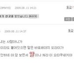 본인인 퇴마사글에 신고하는 <b>자들</b>의 정체