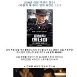 2009년 리얼 액션의 진수!<퍼블릭 <b>에너</b>미> 영화 뽀인트 1.2...