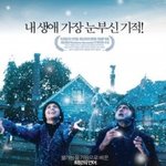 너무너무 눈이부셔 ~ 빛나는 영화