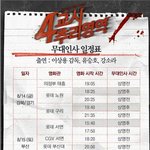 4교시추리<b>영역</b> 무대인사요~~