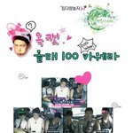 <b>2pm</b> 옥택연 대인배 인증! 100개 몰카 스토리ㅋㅋ