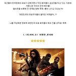 한국 배우들의 해외 진출 <b>별점</b>표!