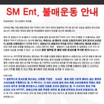 필독!!!! 동방신기를 위한 운동, 서명 그리고 모금 정리