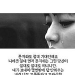 <b>문자</b>로<b>이별</b>하는일